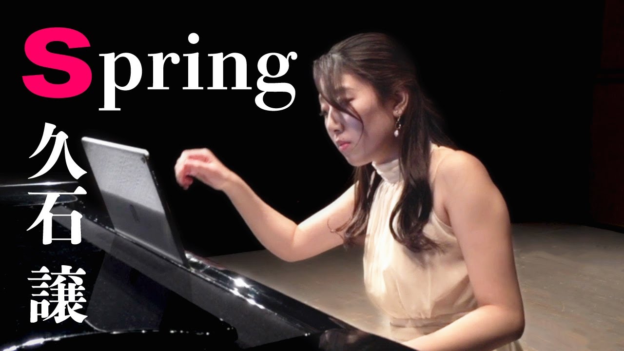久石譲　Spring