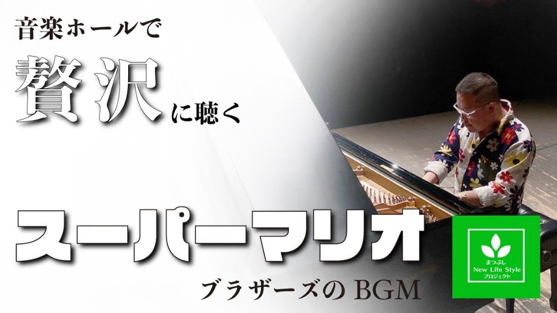 スーパーマリオBGM