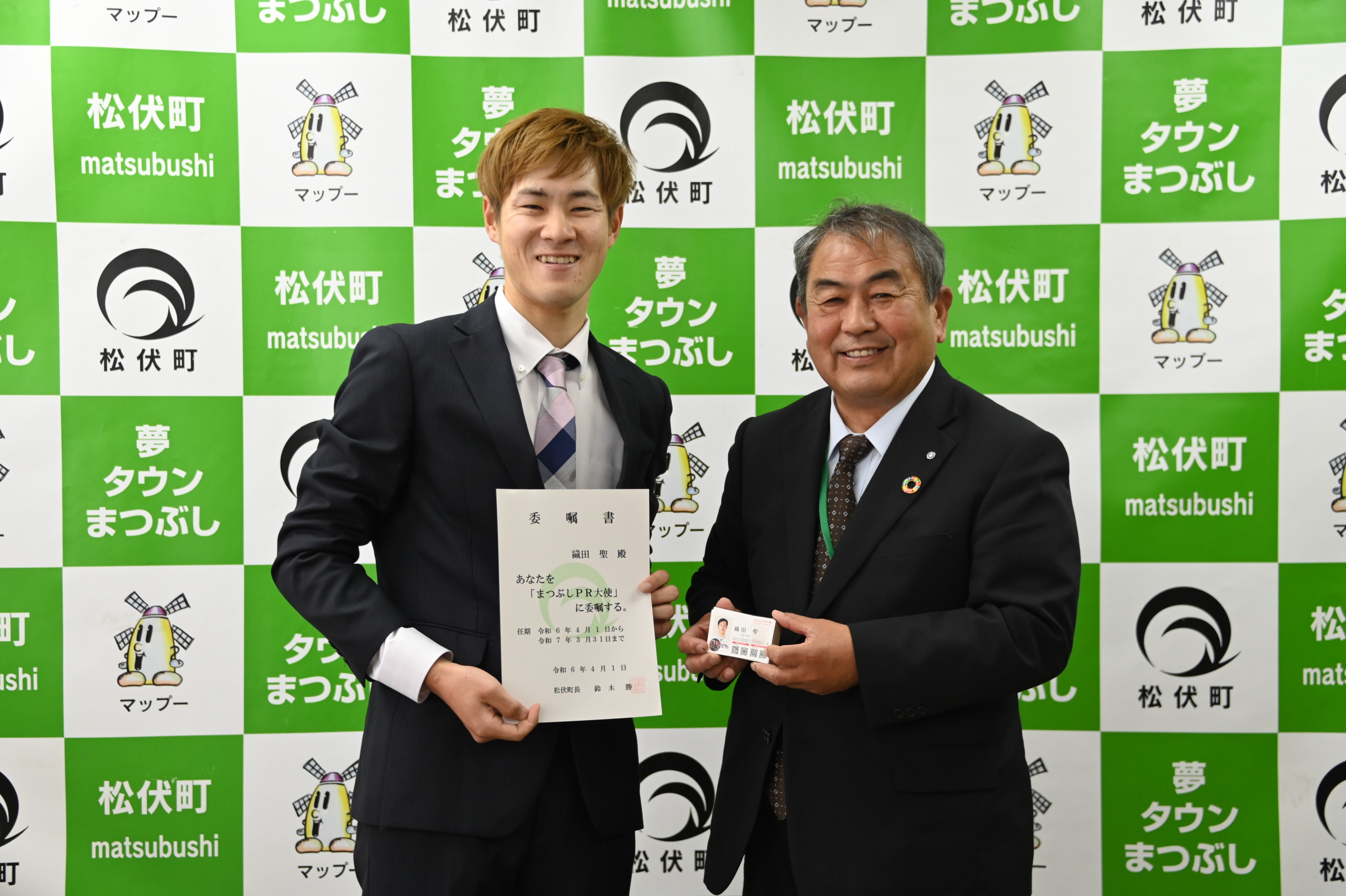 まつぶしPR大使に織田聖選手が就任した様子