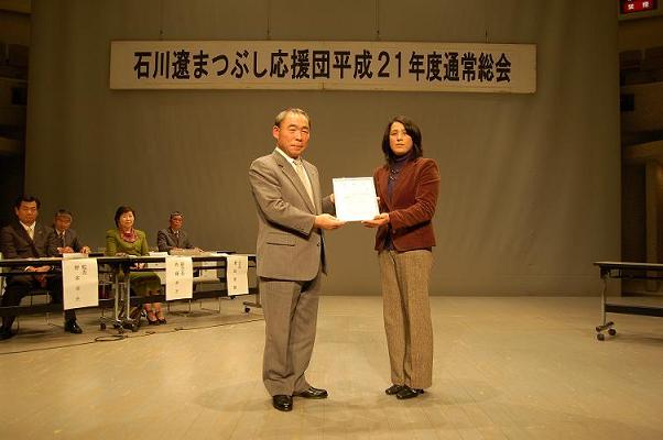 会田町長と石川遼選手の母親の由紀子さん