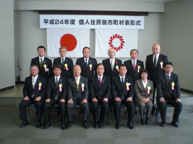 表彰された12市町村集合写真