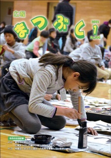 広報まつぶし　平成30年1月号の表紙