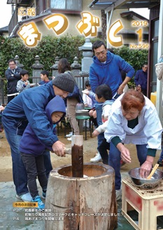 広報まつぶし　平成31年1月号の表紙