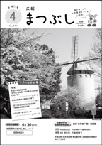 平成27年4月号表紙