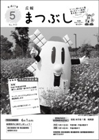 平成27年5月号　表紙