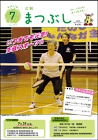 平成27年7月号　表紙