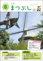 平成27年8月号　表紙