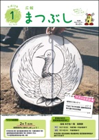 平成28年1月号　表紙