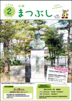 平成28年2月号　表紙