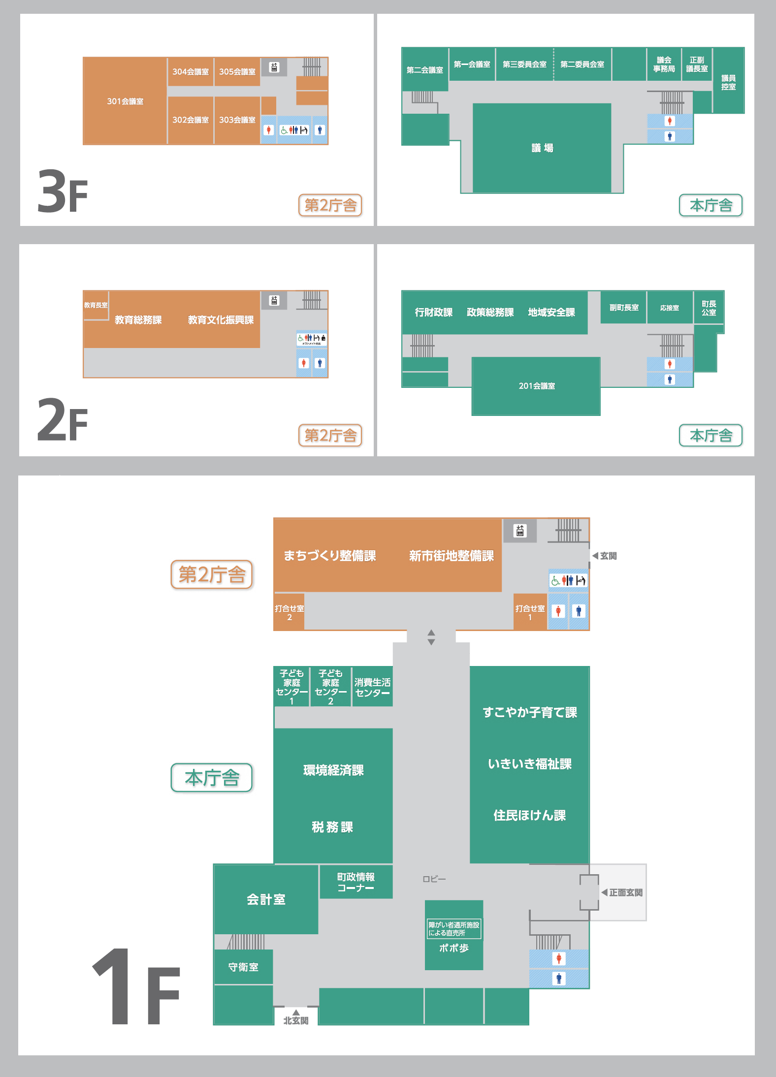 本庁舎と第二庁舎の平面図