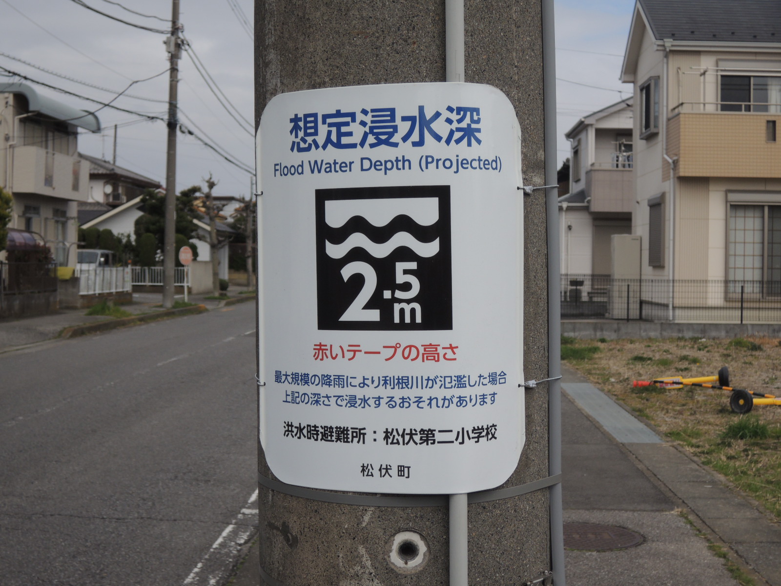 まるごとまちごとハザードマップが設置された電柱の写真2