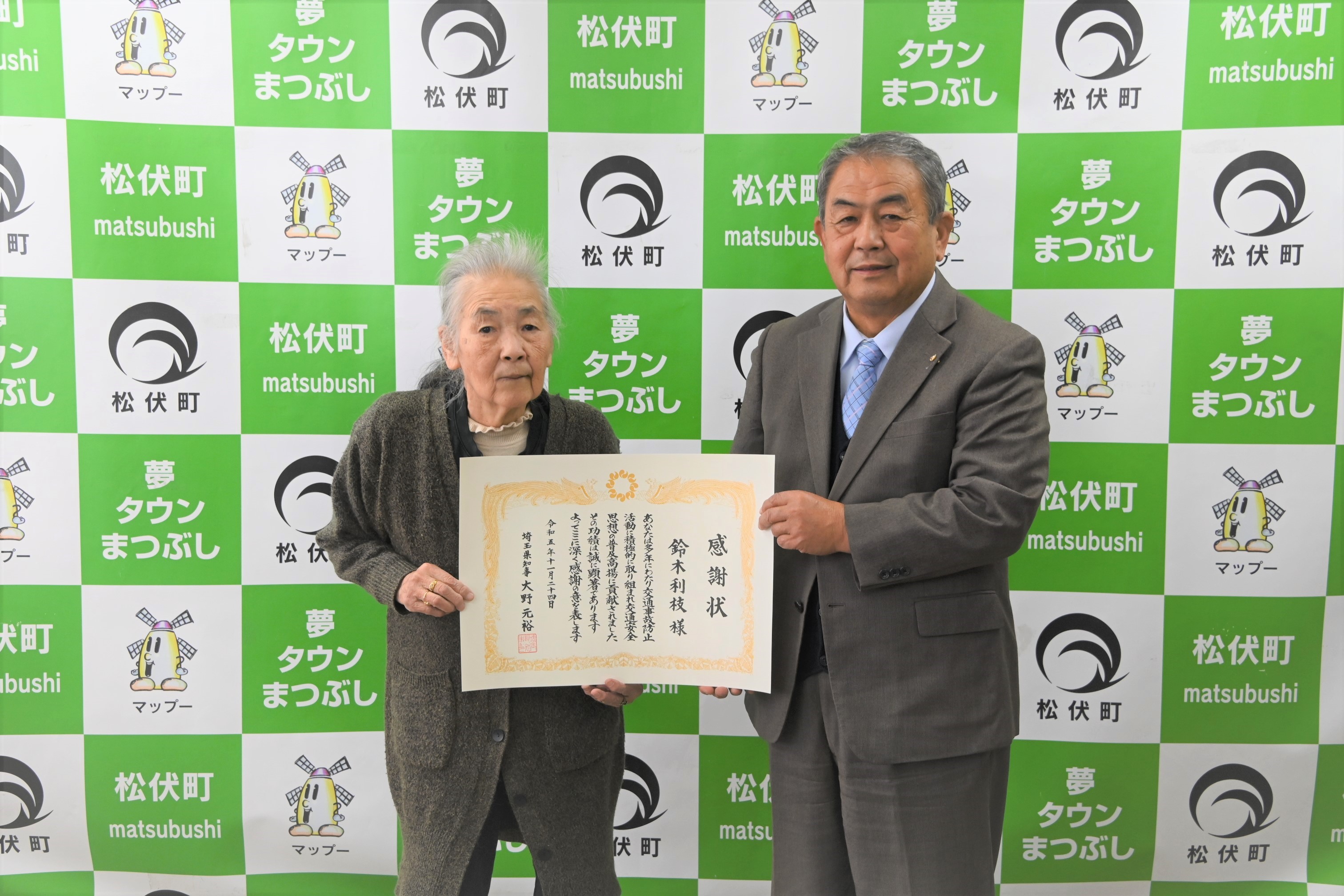 感謝状贈呈の様子