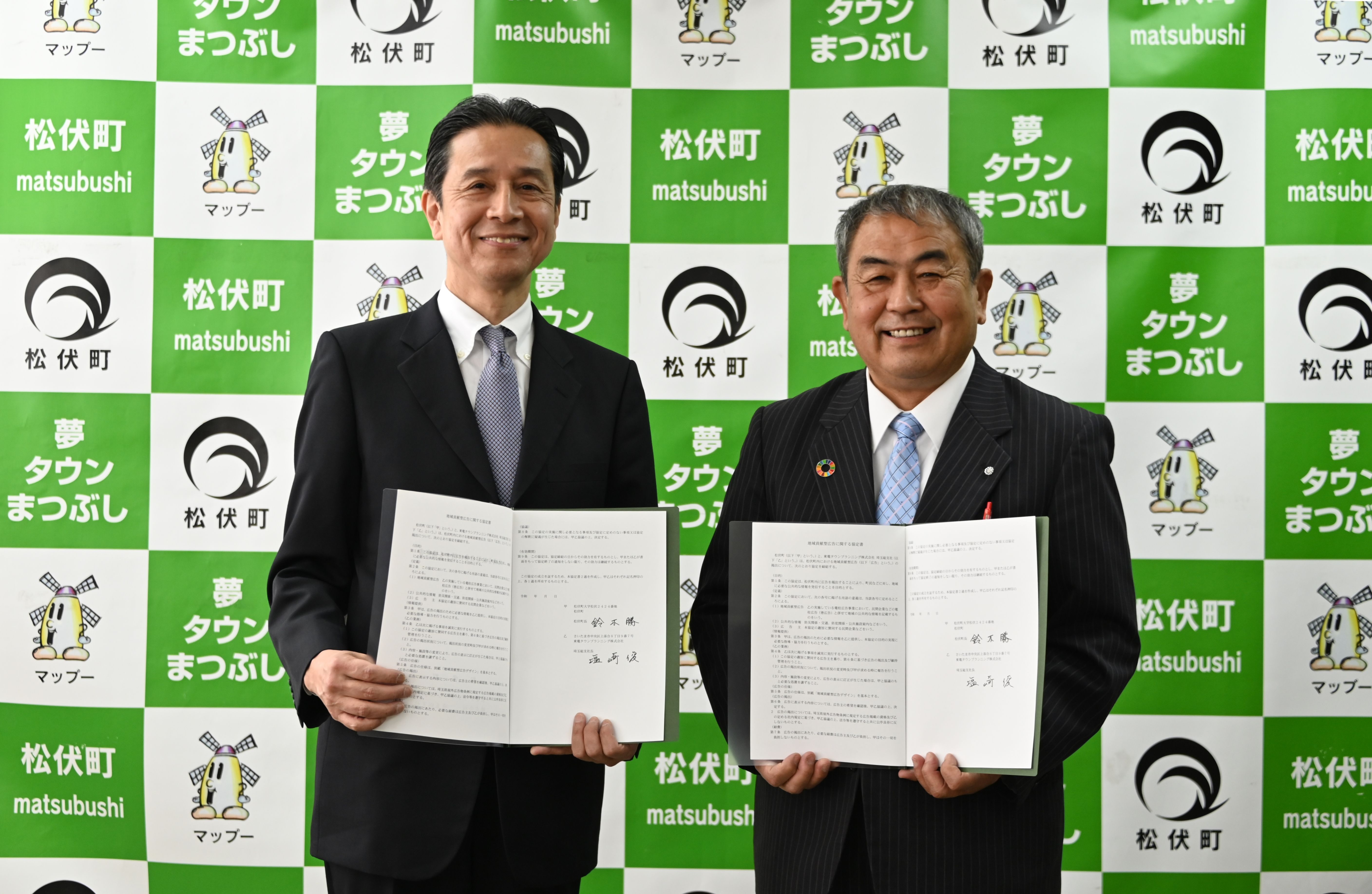 調印締結式の写真