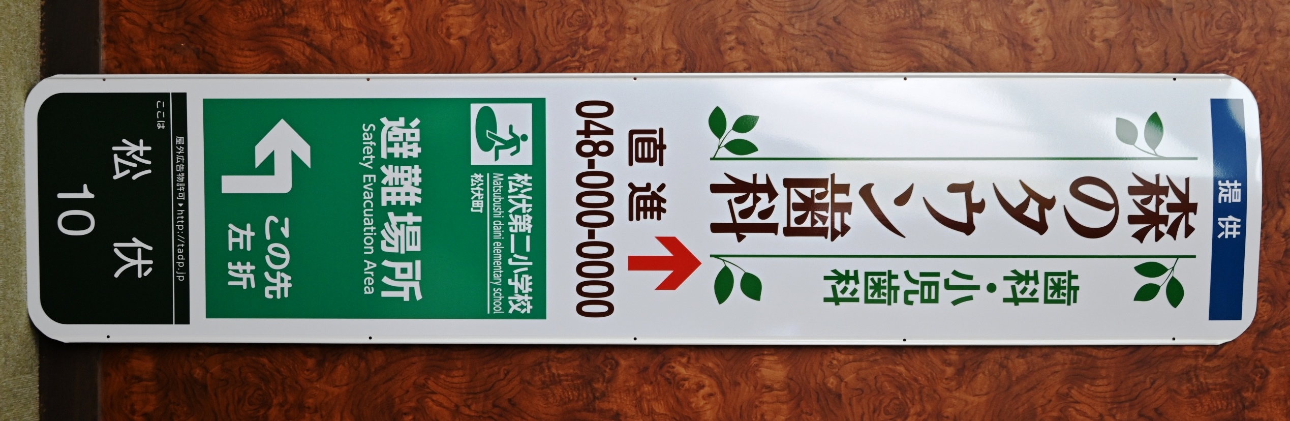 巻広告の見本の写真