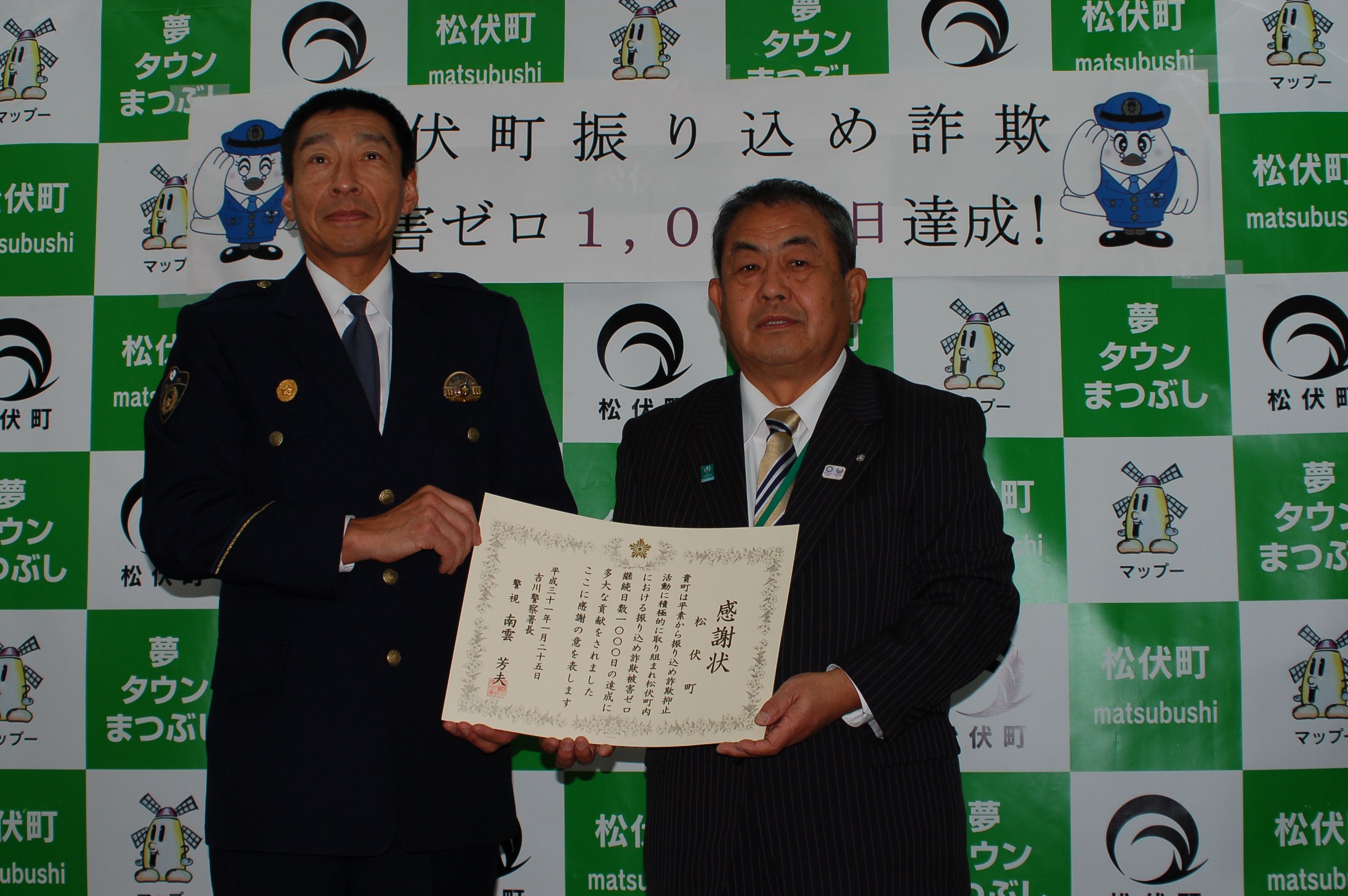 感謝状贈呈の写真