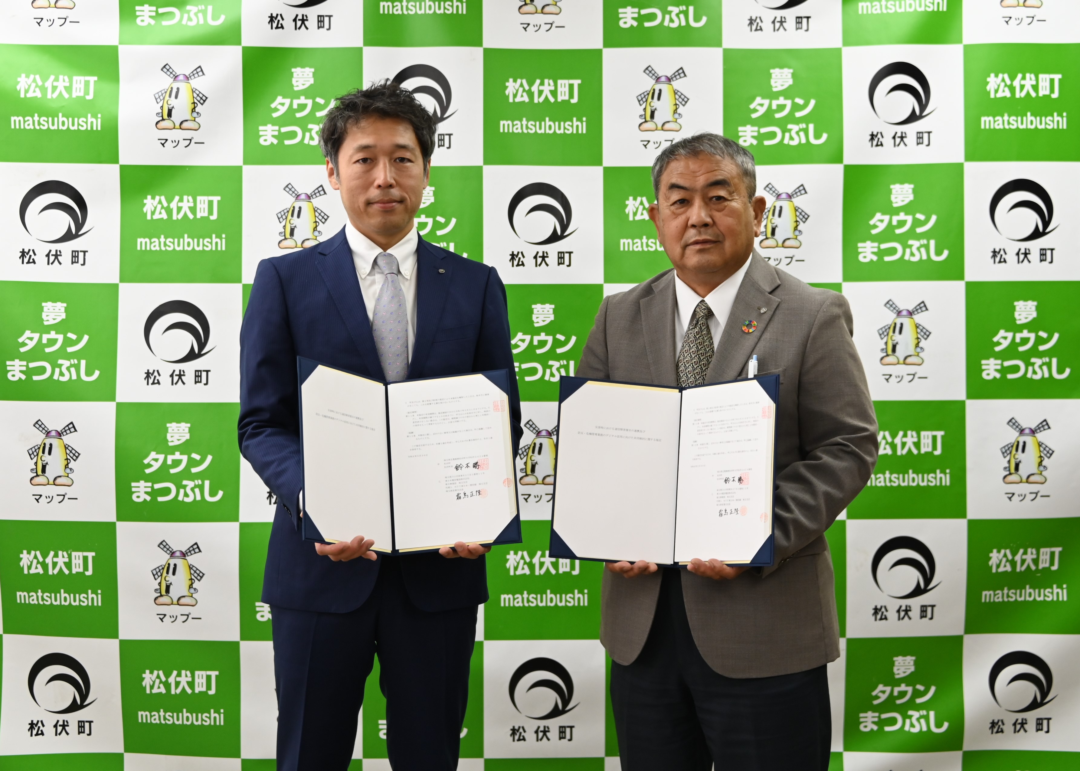 災害協定を締結した写真