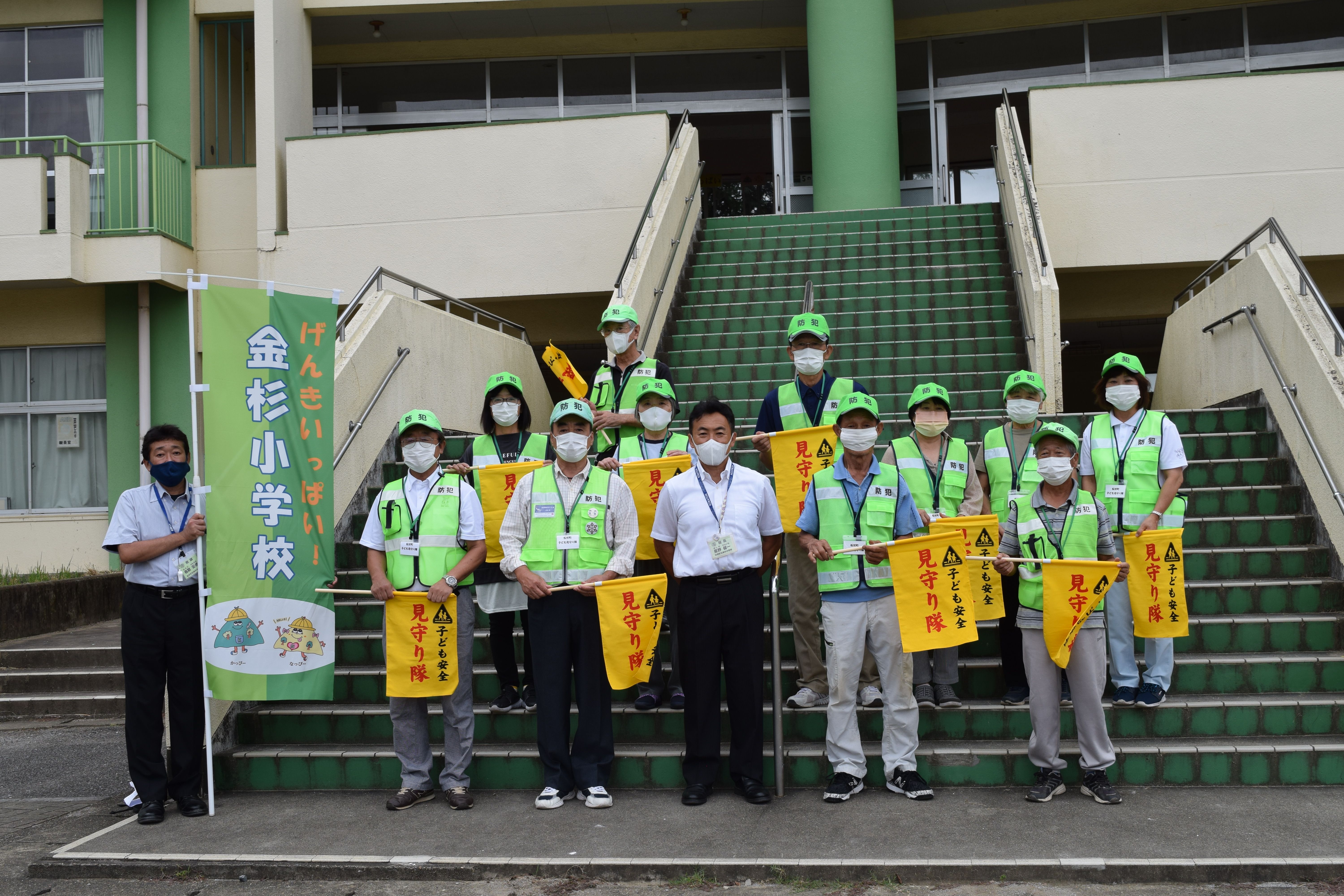 金杉小学校の見守りの写真1