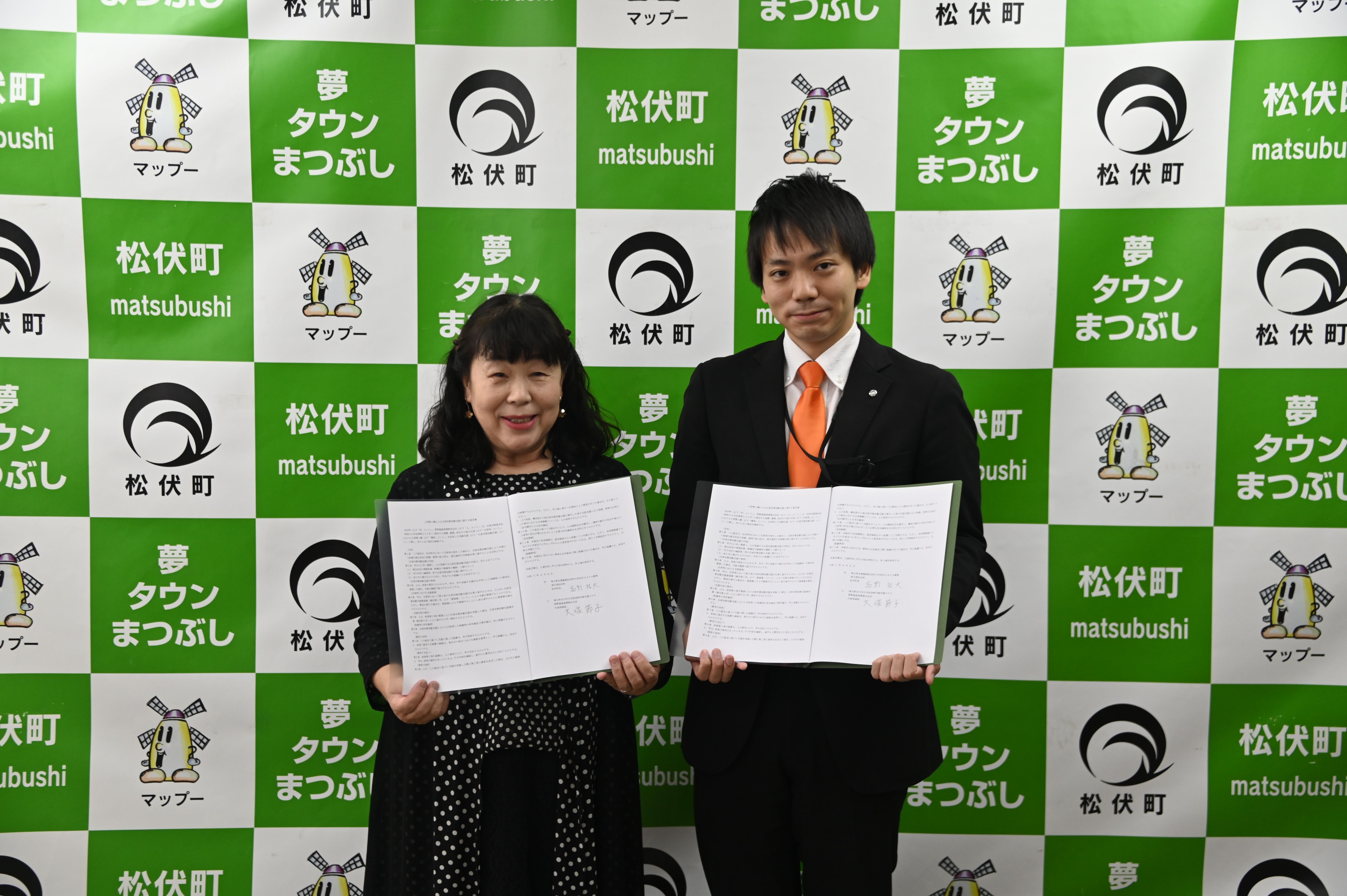 災害協定締結の写真