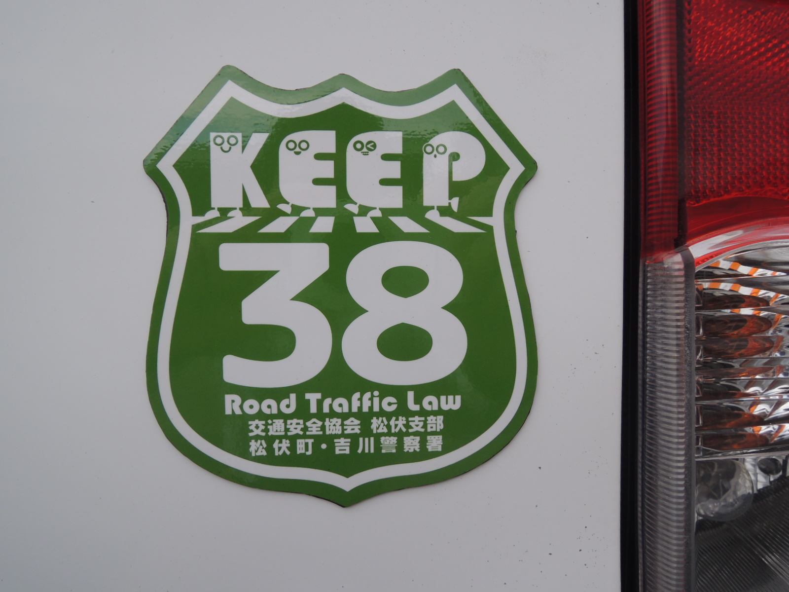 KEEP38オリジナルステッカーの写真