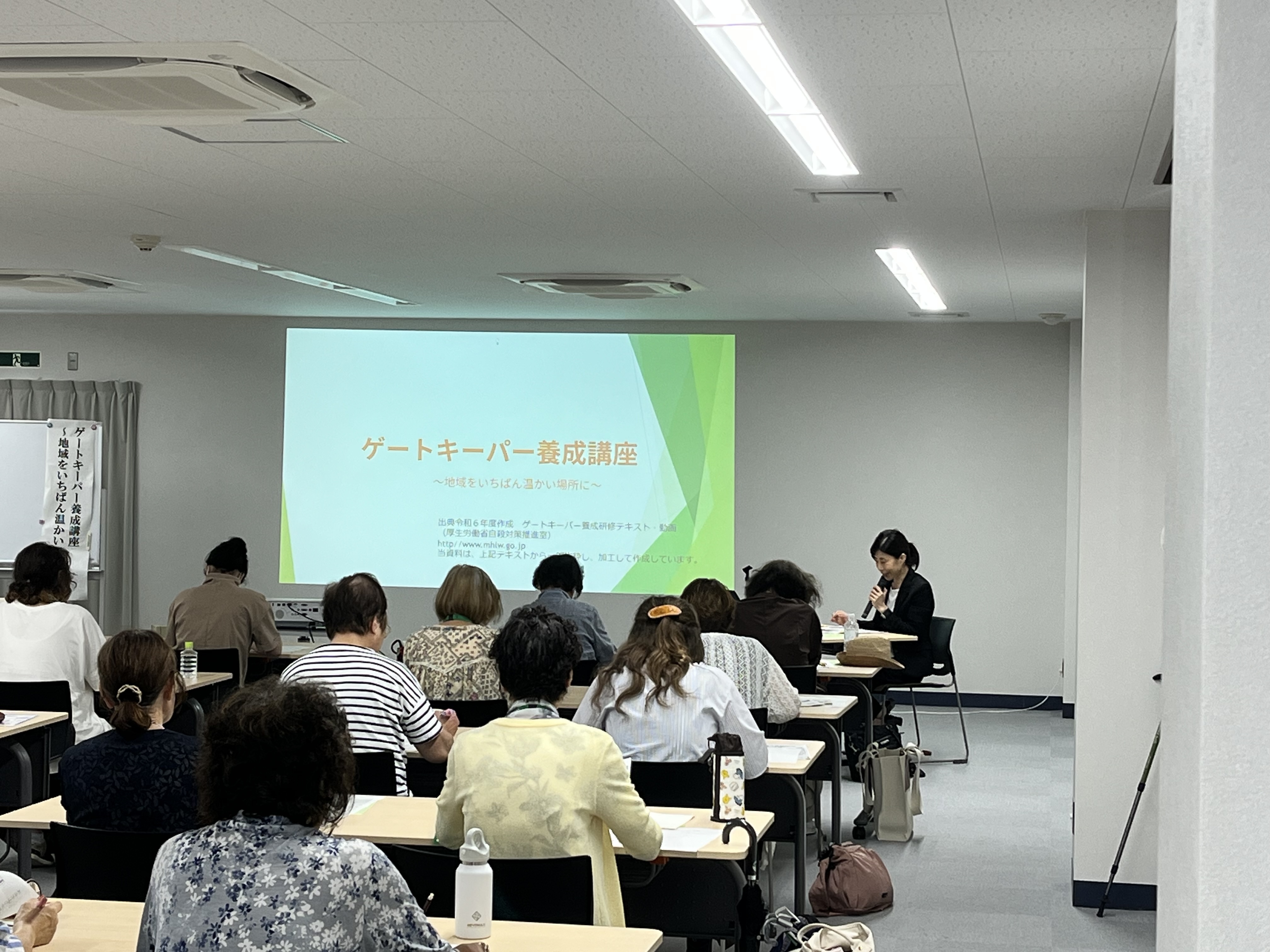 ゲートキーパー養成講座の様子