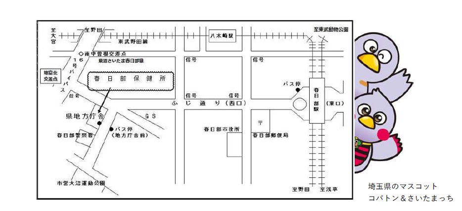 春日部保健所周辺マップ