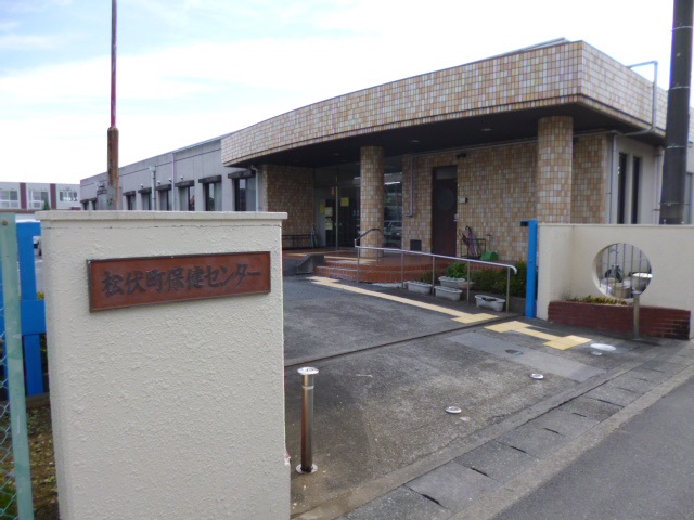 松伏町保健センターの外観写真