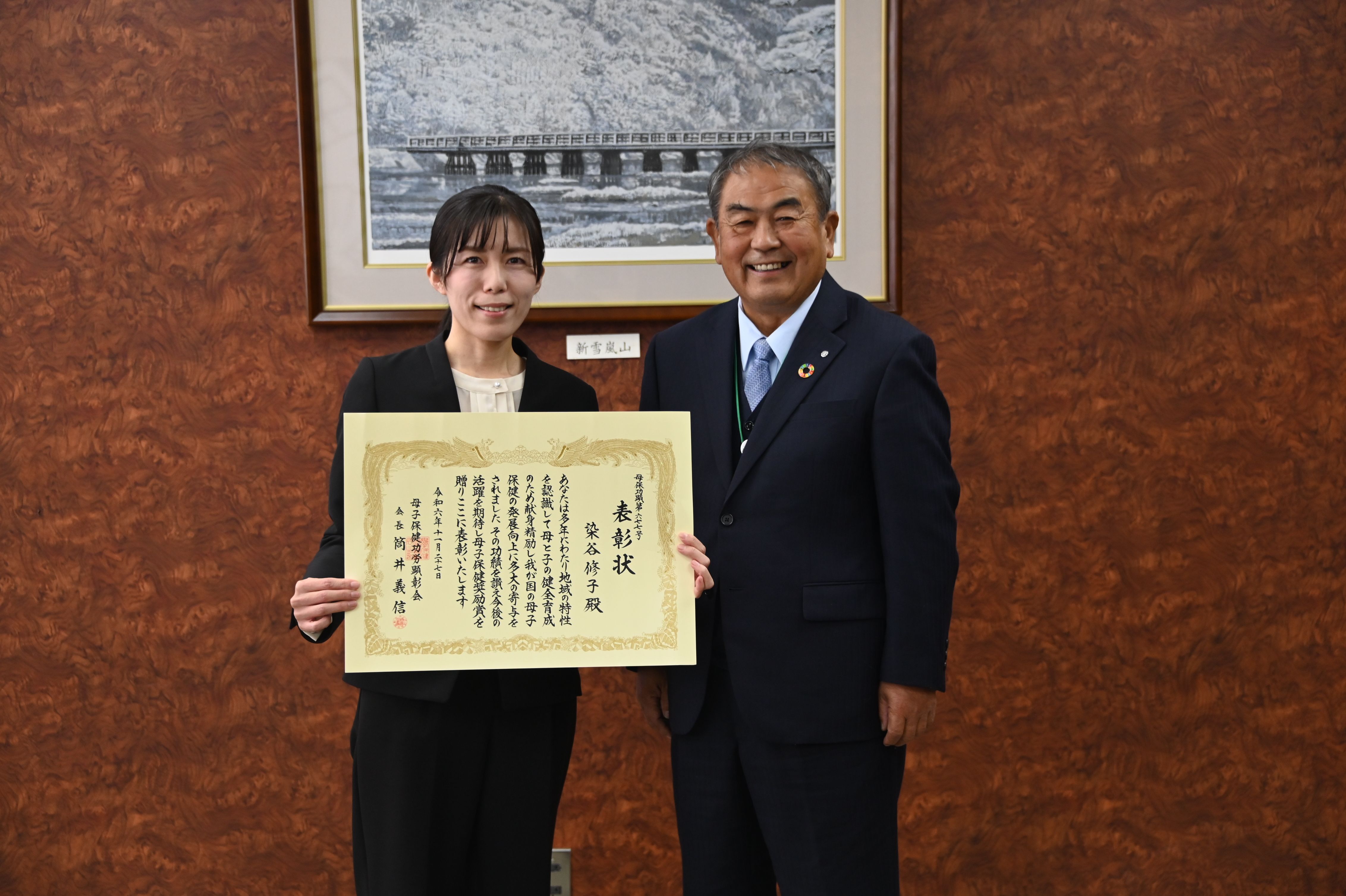 表彰された染谷修子さんと町長の写真