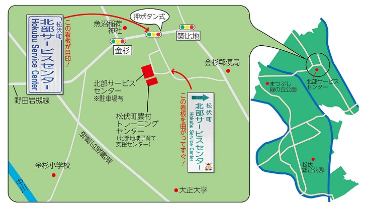 地図には北部サービスセンターへのアクセス情報と周辺の施設が示されています。