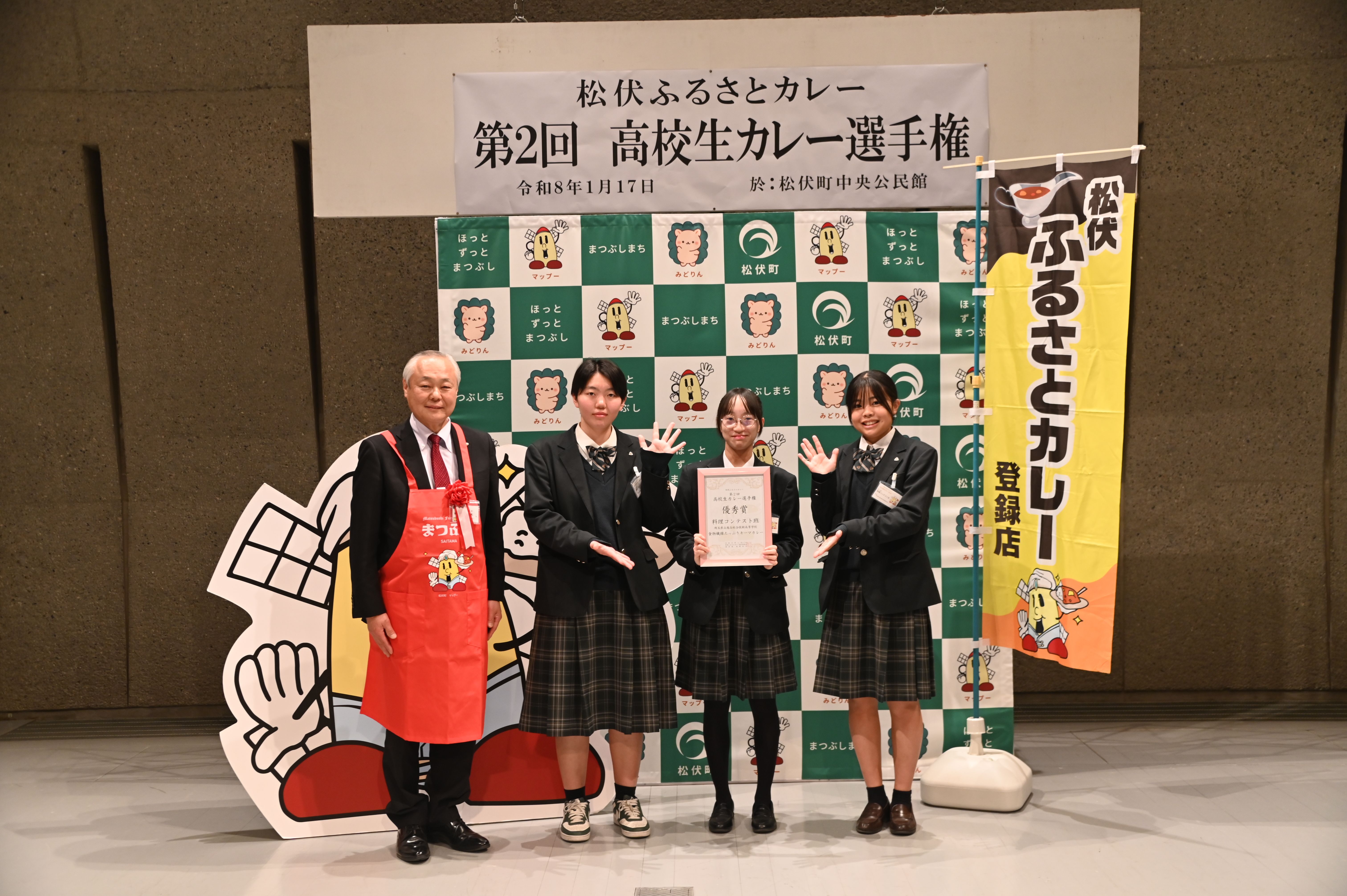 第2回高校生カレー選手権の様子3