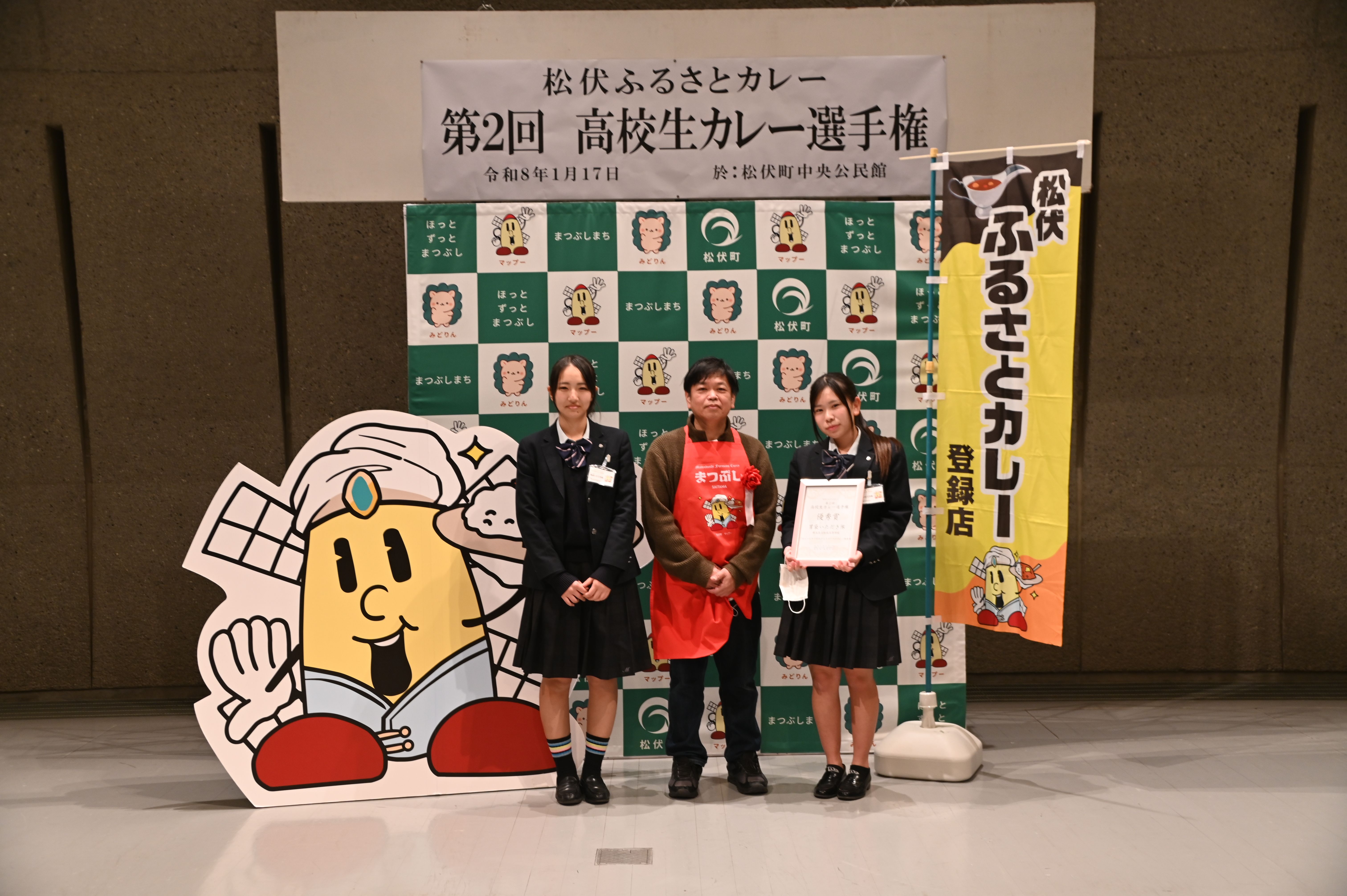 第2回高校生カレー選手権の様子4