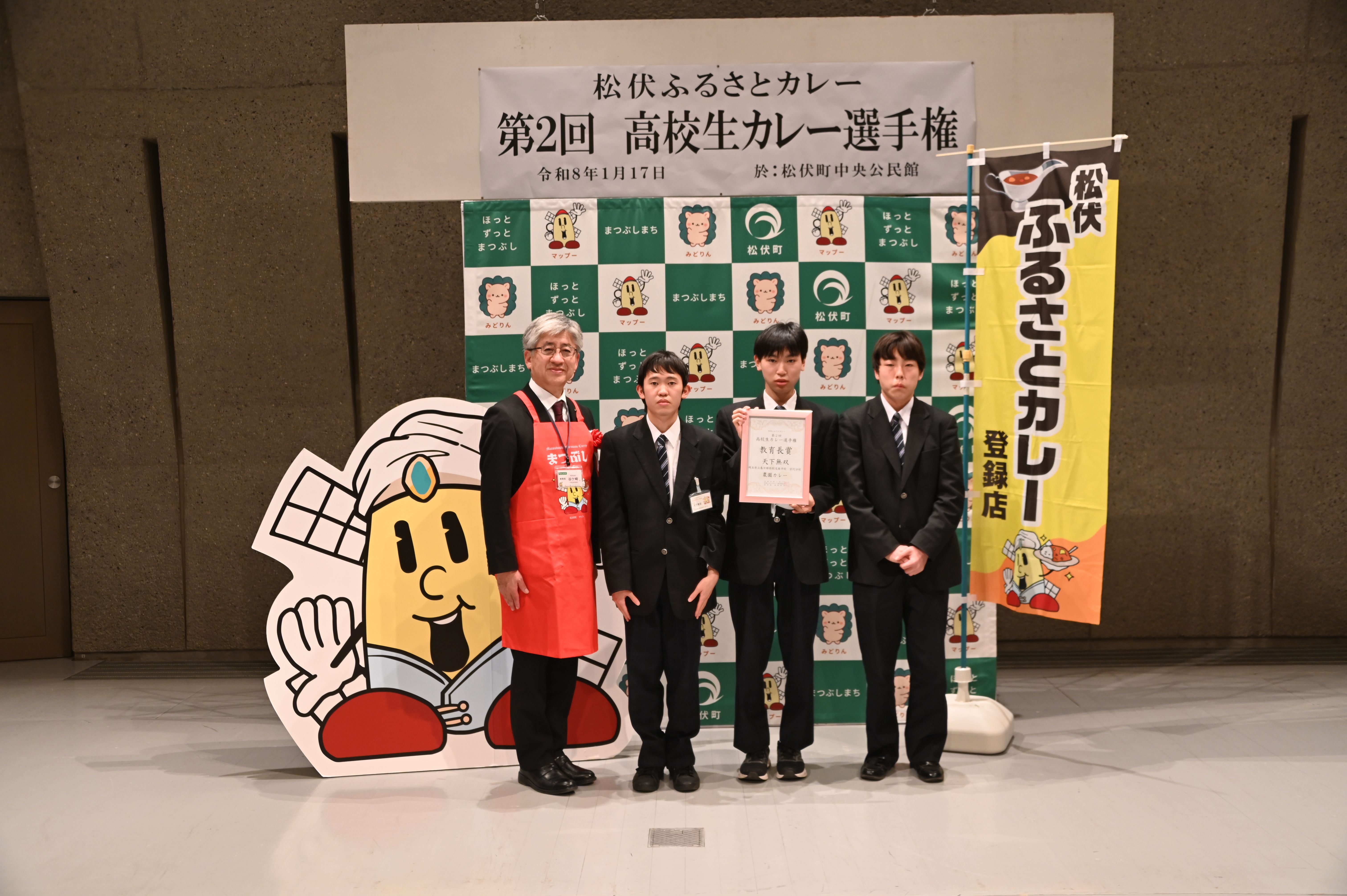 第2回高校生カレー選手権の様子7