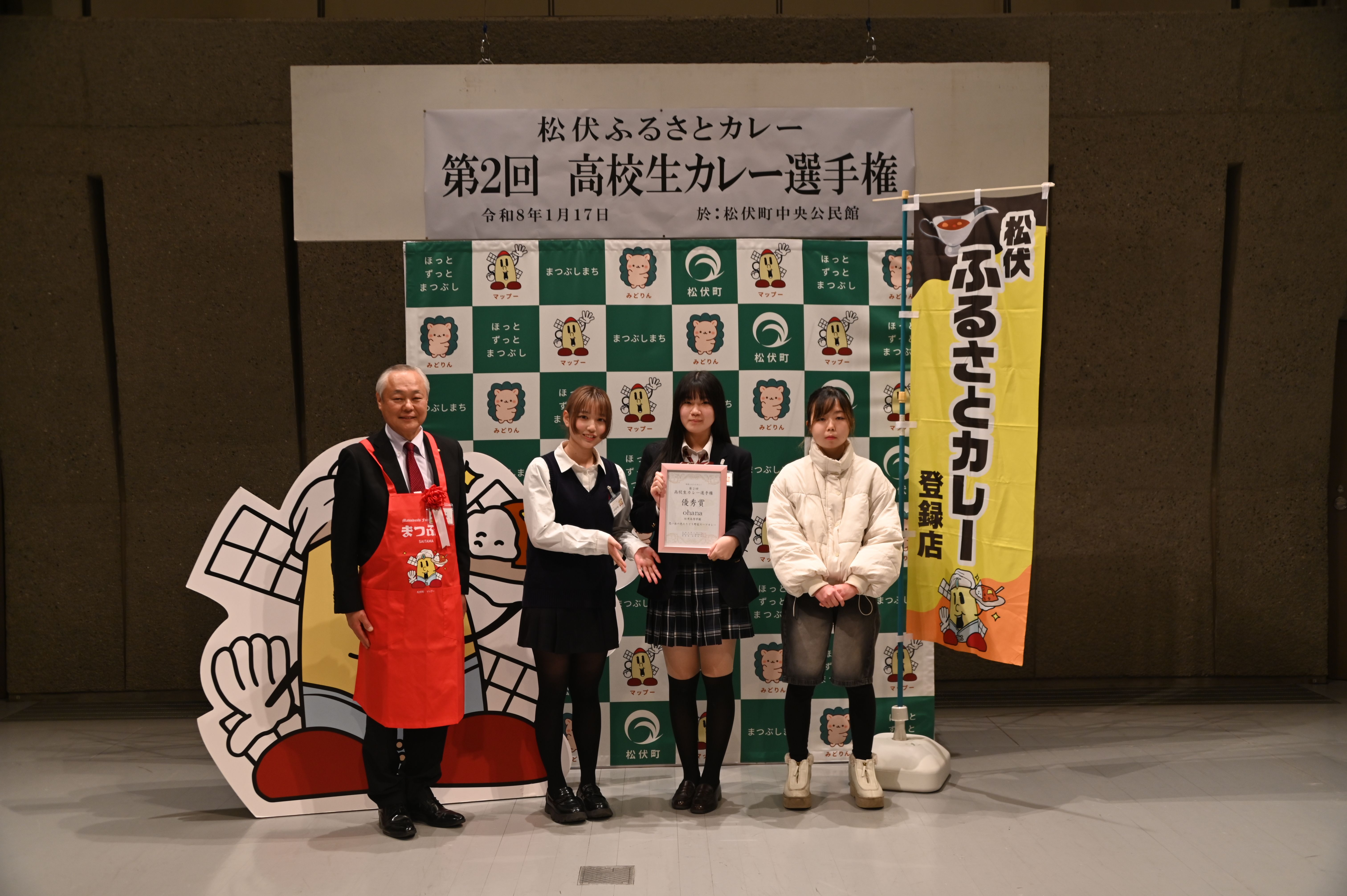 第2回高校生カレー選手権の様子2