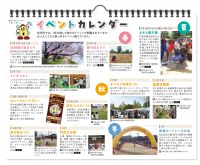 イベントカレンダー.