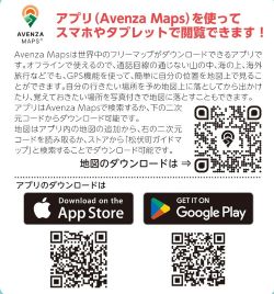 Avenza Maps