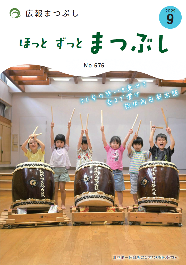 舞台上で数人の子どもが大太鼓の前に並びバチを高く掲げている様子