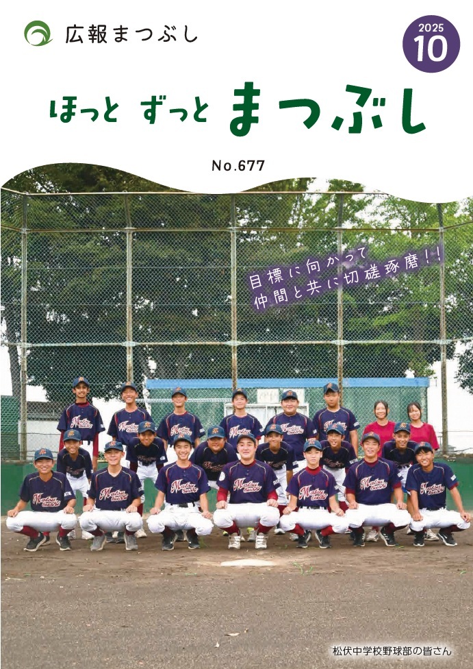 フェンスの前で野球のユニフォームを着た子どもたちが並んで座る集合写真が大きく配された雑誌の表紙