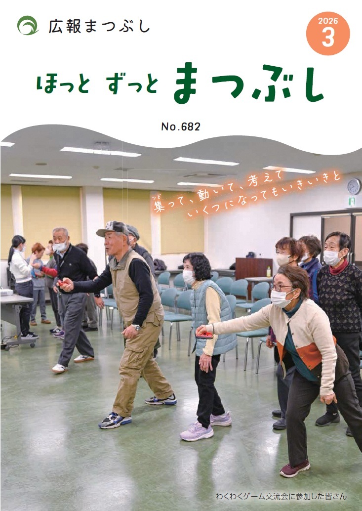 わくわくゲーム交流会に参加した皆さん