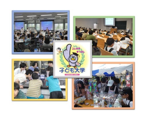 こども大学R7年度の講義の様子