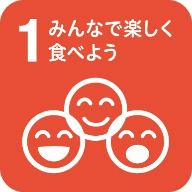 みんなで楽しく食べようの文字