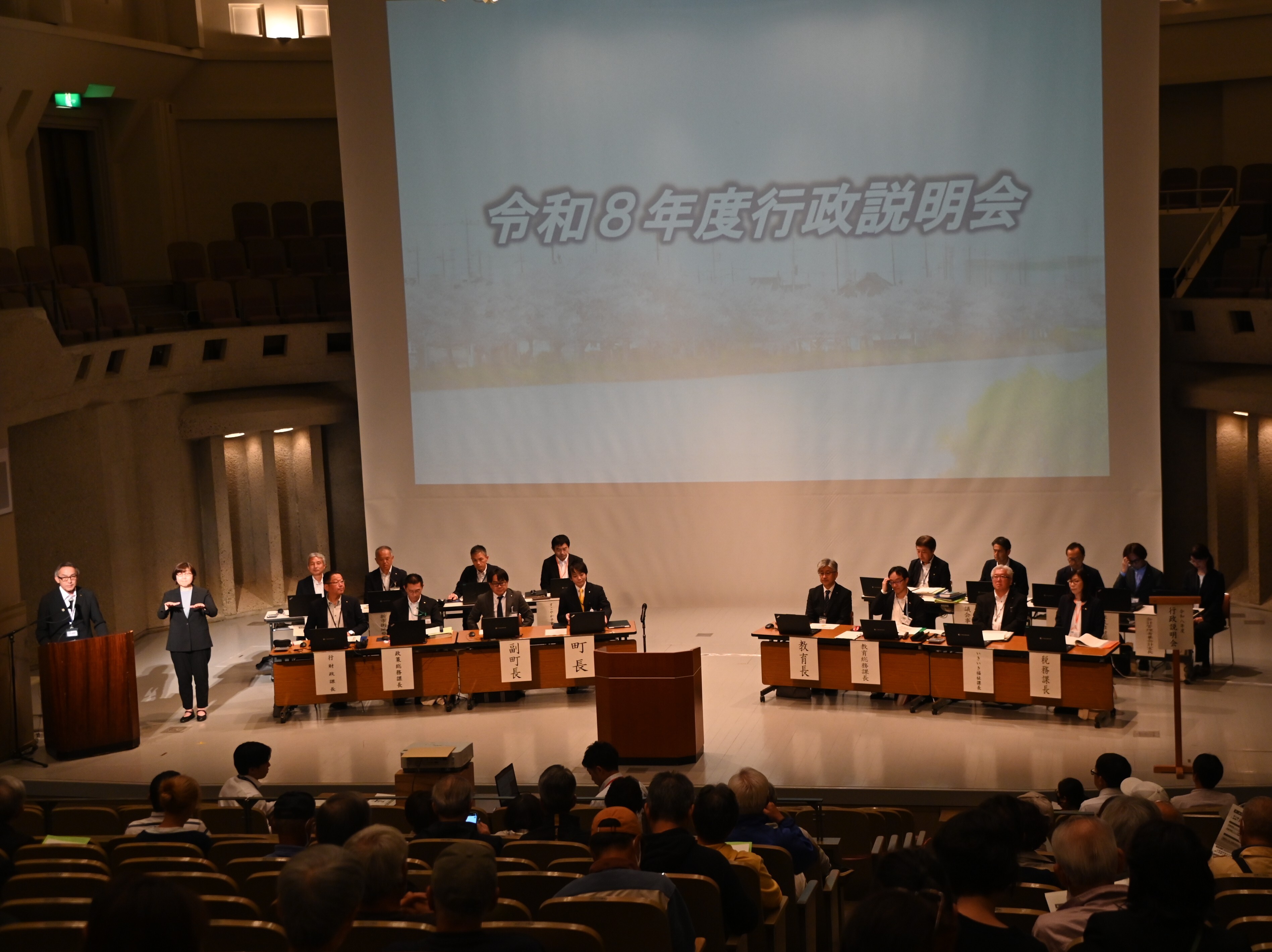 令和8年度松伏町行政説明会の様子2