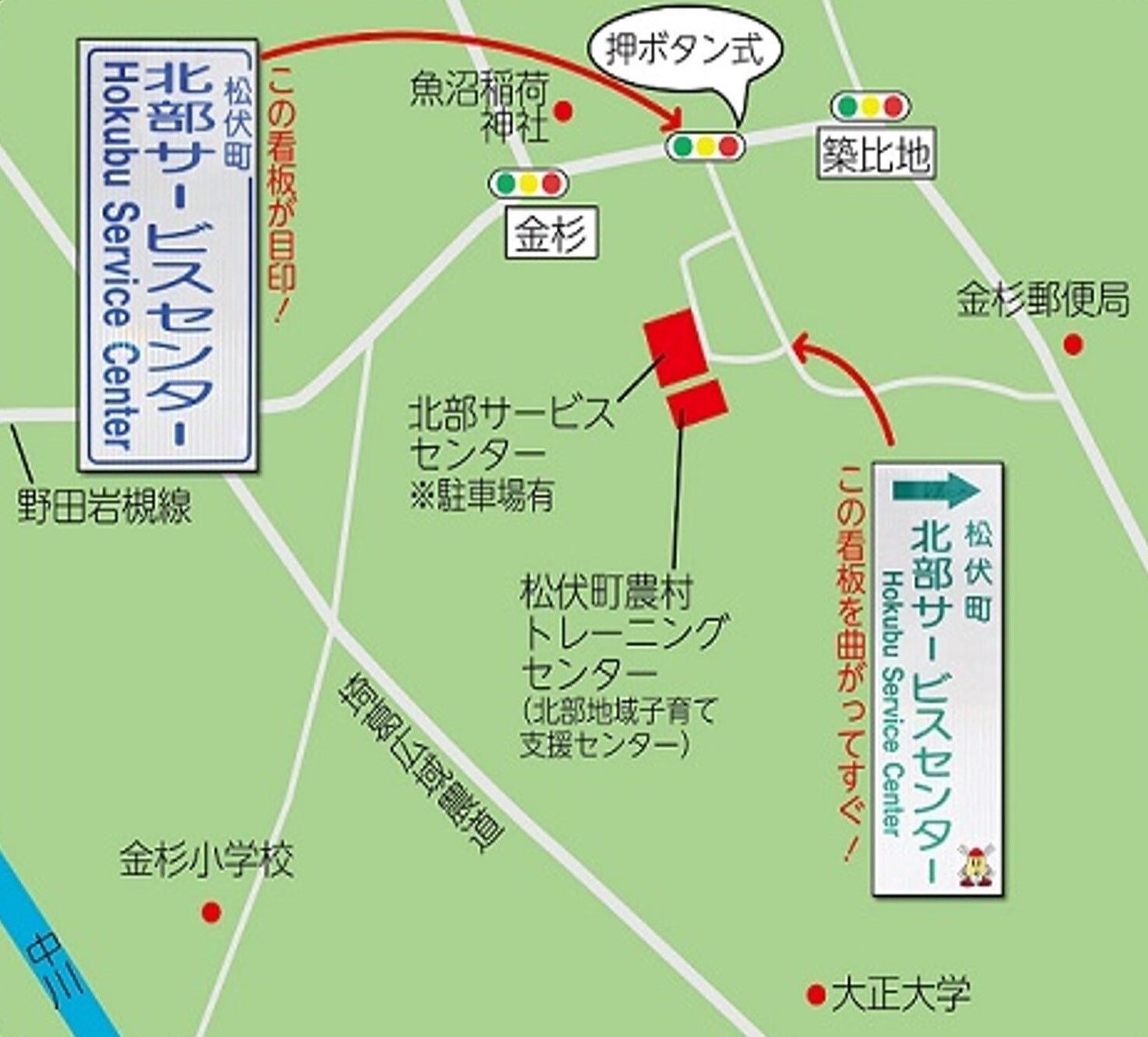 北部サービスセンターへの道順を示す地図