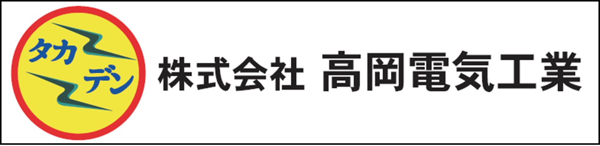 GCF企業2