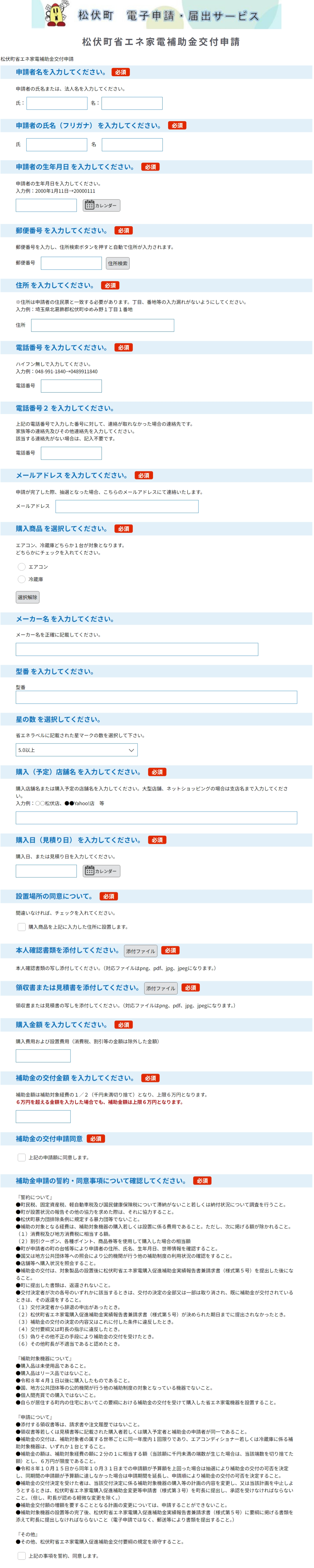 申請の手順