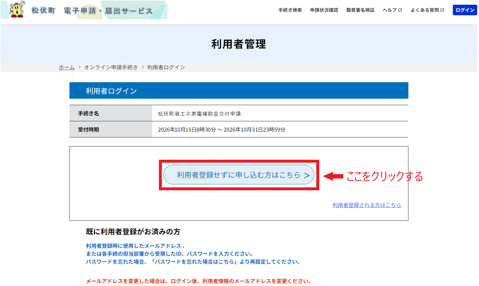 申請画面