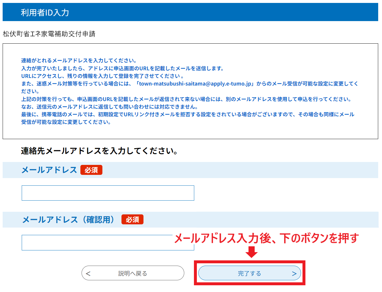 メールアドレス登録画面その1