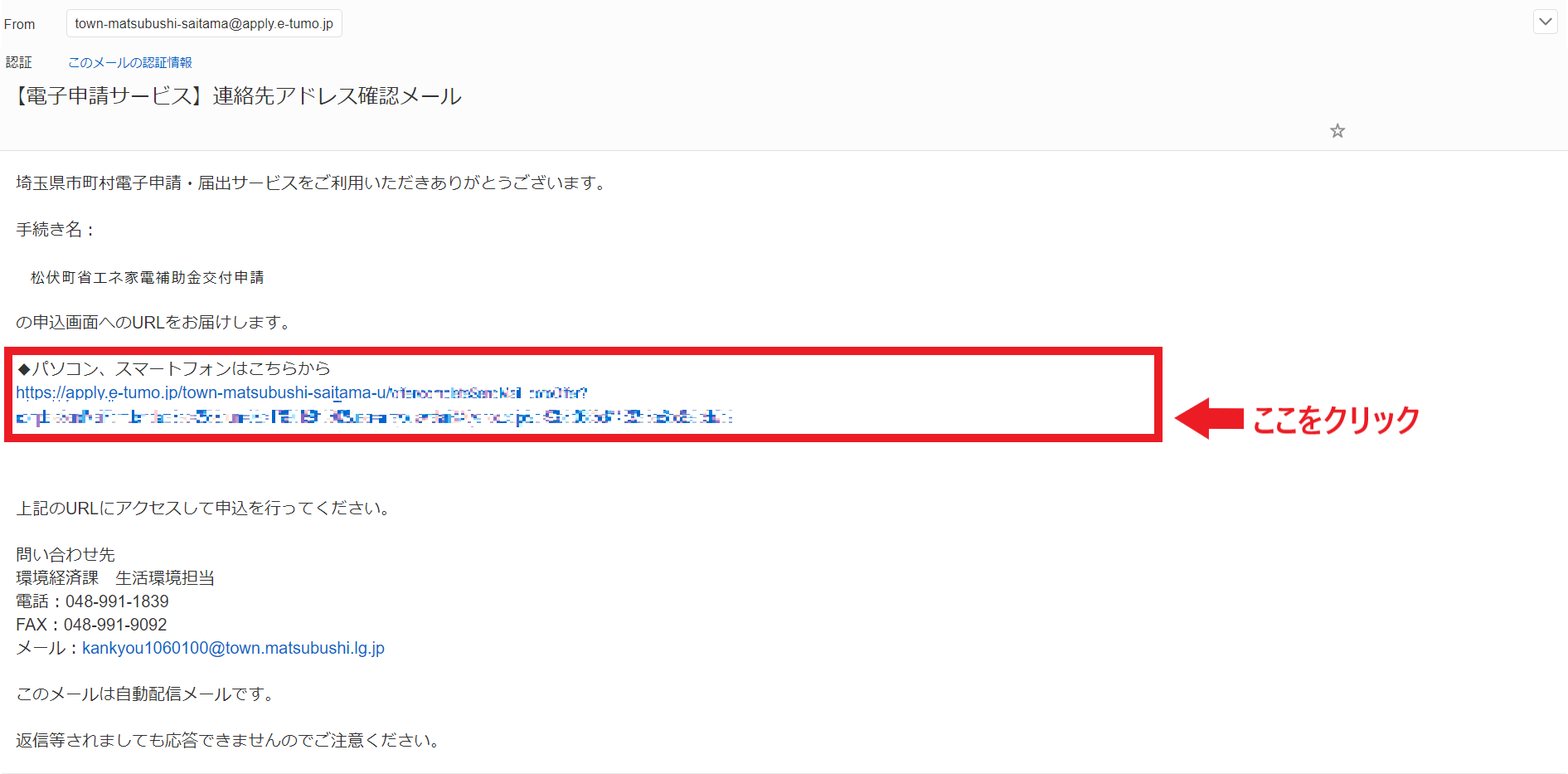 メール画面