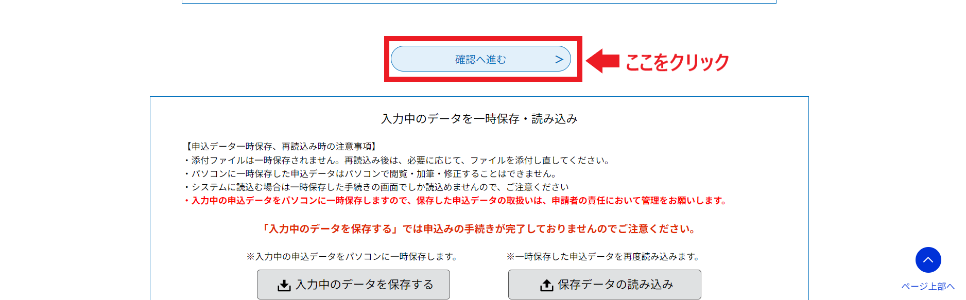 確認する