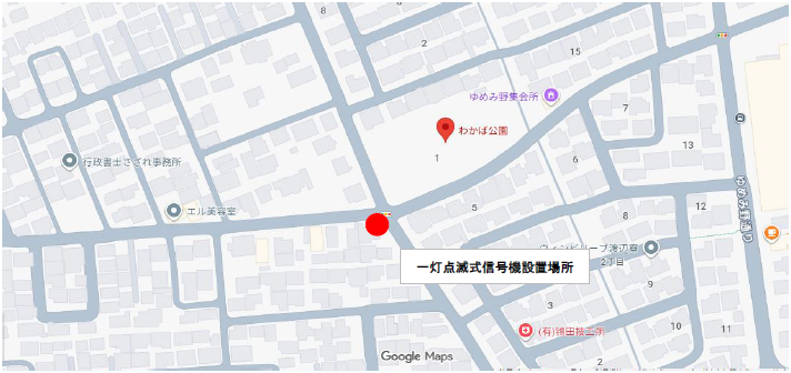 一灯点滅式信号機設置場所