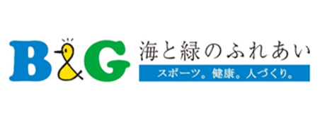 B&G海と緑のふれあい