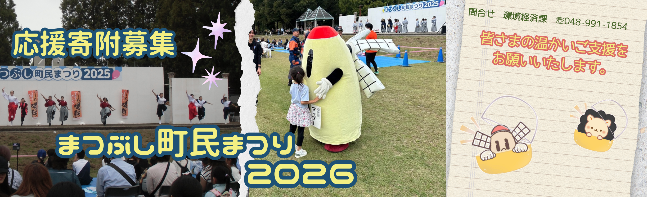 ふるさと納税